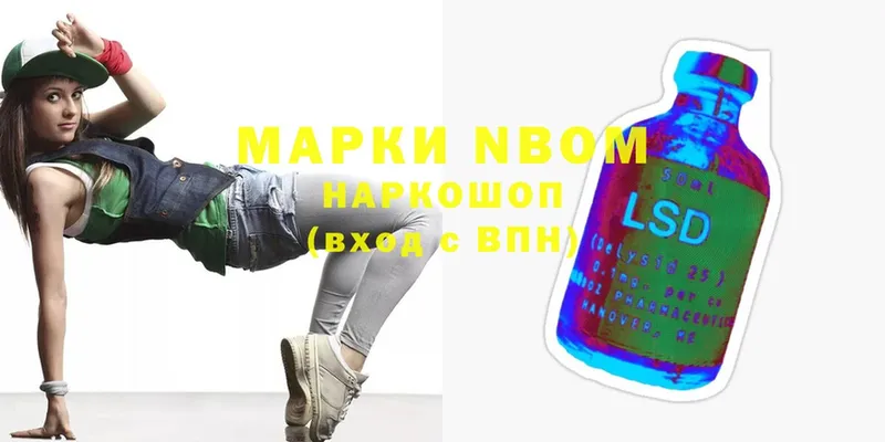 Марки NBOMe 1,5мг Юрьев-Польский